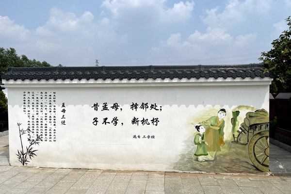 公墓宣传文化墙图片图片