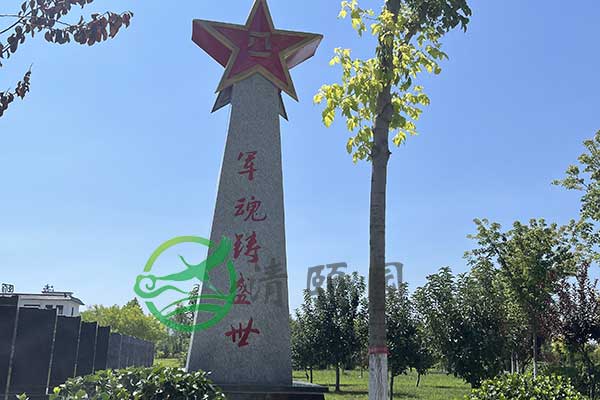 天津清颐园公墓