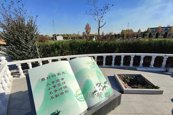 清颐园